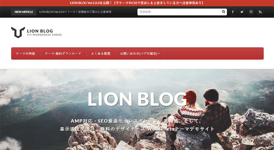 LION BLOG